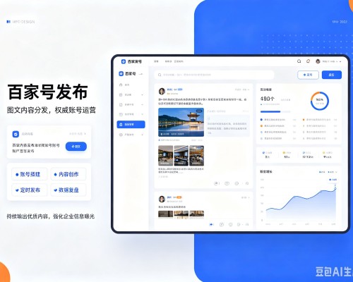 化隆百家号信息发布代运营